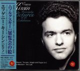 [中古CD] RCA キーシン/ムソルグスキー「展覧会の絵」他