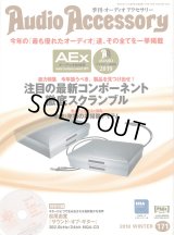 [中古本] Audio Accessory 季刊オーディオアクセサリー Vol.171／2018冬号(音元出版)