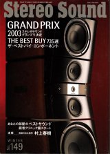 [中古本] STEREO SOUND 季刊ステレオサウンド No.149 2003 WINTER