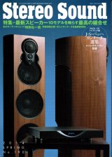 [中古本] STEREO SOUND 季刊ステレオサウンド No.190 2014 SPRING