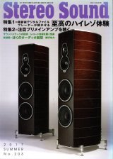 [中古本] STEREO SOUND 季刊ステレオサウンド No.203 2017 SUMMER