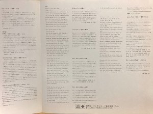 日本語の解説・歌詞対訳書付属