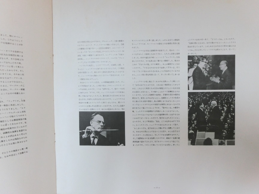 レア美品】DG LP シューベルト「交響曲第5/8/41番」 2アルバム - レコード