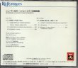 画像3: [中古CD] EMIリパッティ&カラヤン/モーツァルト&シューマン ピアノ協奏曲