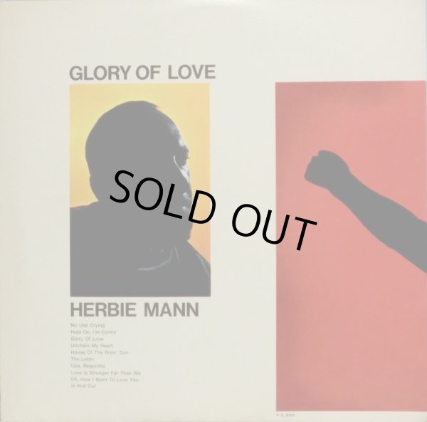 AM ハービー・マン HERBIE MANN/GLORY OF LOVE - Maestro Garage