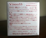 画像: LEIQWA レイカ／ビスコ33 Visco 33　クリーニングクロス