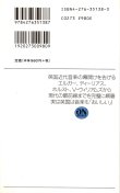 画像2: [中古本] 近代・現代「英国音楽入門」〜お薦めCDガイド付き、音楽之友社ON BOOKS