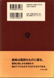 画像2: [中古本・サイン入り] 菅原正二「聴く鏡」伝説的ジャズ喫茶店主の軌跡（ステレオサウンド）