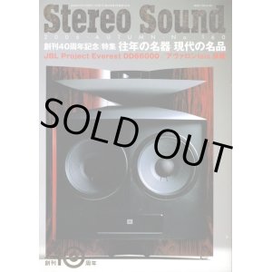 画像: [中古本] STEREO SOUND 季刊ステレオサウンド No.160 2006 Autumn、創刊40周年記念