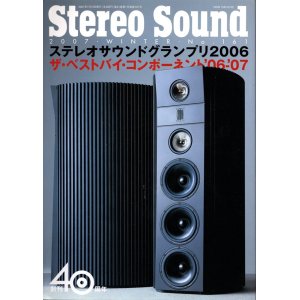 画像: [中古本] STEREO SOUND 季刊ステレオサウンド No.161 2007 WINTER