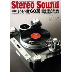 画像: [中古本] STEREO SOUND 季刊ステレオサウンド No.191 2014 SUMMER