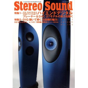 画像: [中古本] STEREO SOUND 季刊ステレオサウンド No.196 2015 Autumn