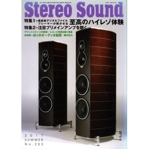 画像: [中古本] STEREO SOUND 季刊ステレオサウンド No.203 2017 SUMMER