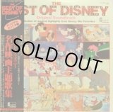 画像: Disneyland [2LP] ディズニー名作主題歌集〜OST