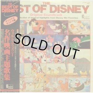 画像: Disneyland [2LP] ディズニー名作主題歌集〜OST