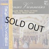 画像: harmonia mundi １９世紀のウィーン・ダンス名曲集　ウィーン・べラ・ムジカ合奏団