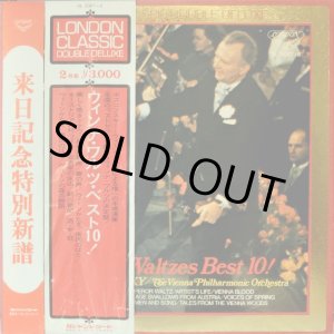 画像: LONDON [2LP] ボスコフスキー＆ウィーン・フィル/ウィンナワルツ・ベスト10！