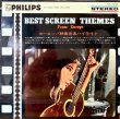 画像1: PHILIPS ヨーロッパ映画音楽ハイライト／BEST SCREEN THEMES from Europe