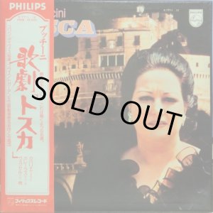 画像: PHILIPS [2LP] デイヴィス,カバリエ,カレラス/プッチーニ 歌劇「トスカ」（全曲）