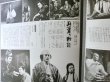 画像11: NHK/POLYDOR [2LP] NHK大河ドラマ・テーマ集/「花の生涯」〜「黄金の日日」〜OST