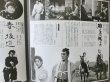 画像8: NHK/POLYDOR [2LP] NHK大河ドラマ・テーマ集/「花の生涯」〜「黄金の日日」〜OST