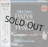 画像: 独TELDEC [45rpm] チック・コリア&グルダ／Fantasy for Two Pianos