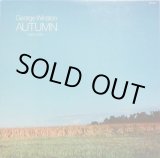 画像: 米Windham Hill ジョージ・ウィンストン GEORGE WINSTON/オータム AUTUMN