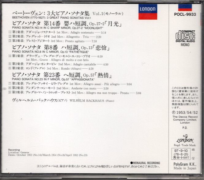 画像4: [中古CD] LONDON バックハウス/ベートーヴェン ピアノ・ソナタ「月光・悲愴・熱情」