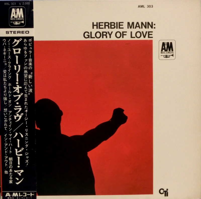 AM ハービー・マン HERBIE MANN/GLORY OF LOVE - Maestro Garage マエストロ・ガレージ