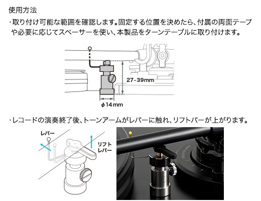 audio-technica オーディオテクニカ／AT6006R オート・アームリフター