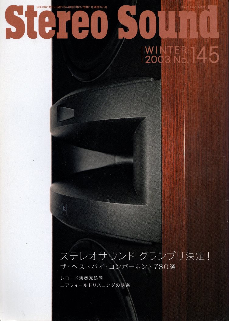 画像1: [中古本] STEREO SOUND 季刊ステレオサウンド No.145 2003 WINTER