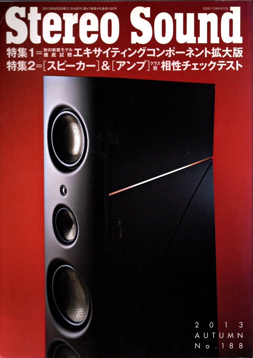 画像1: [中古本] STEREO SOUND 季刊ステレオサウンド No.188 2013 Autumn