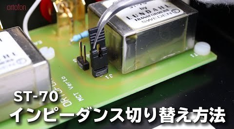 ortofon オルトフォン／ST-70 MCトランス - Maestro Garage マエストロ