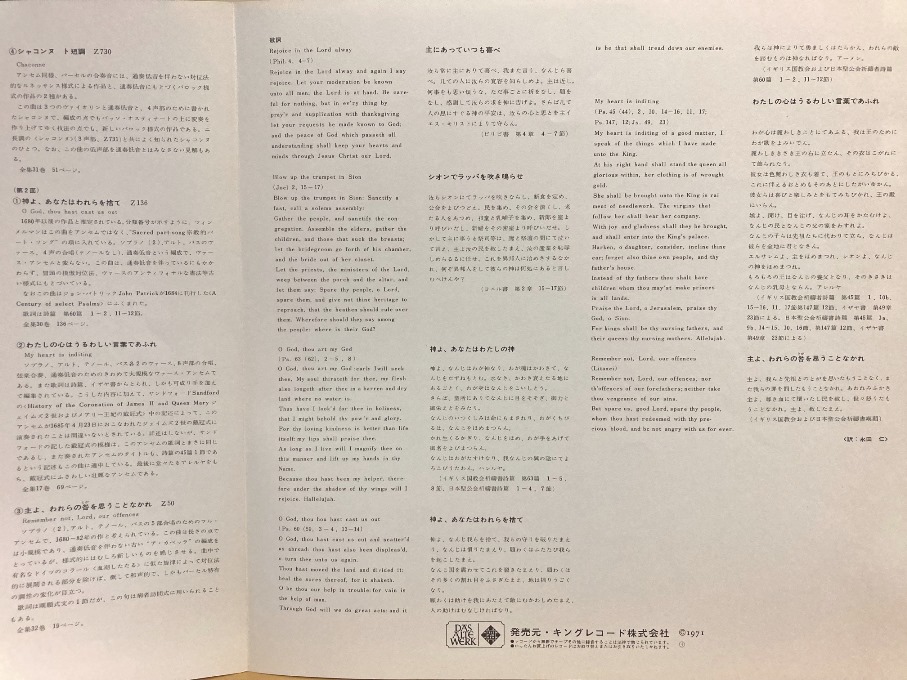 日本語の解説・歌詞対訳書付属