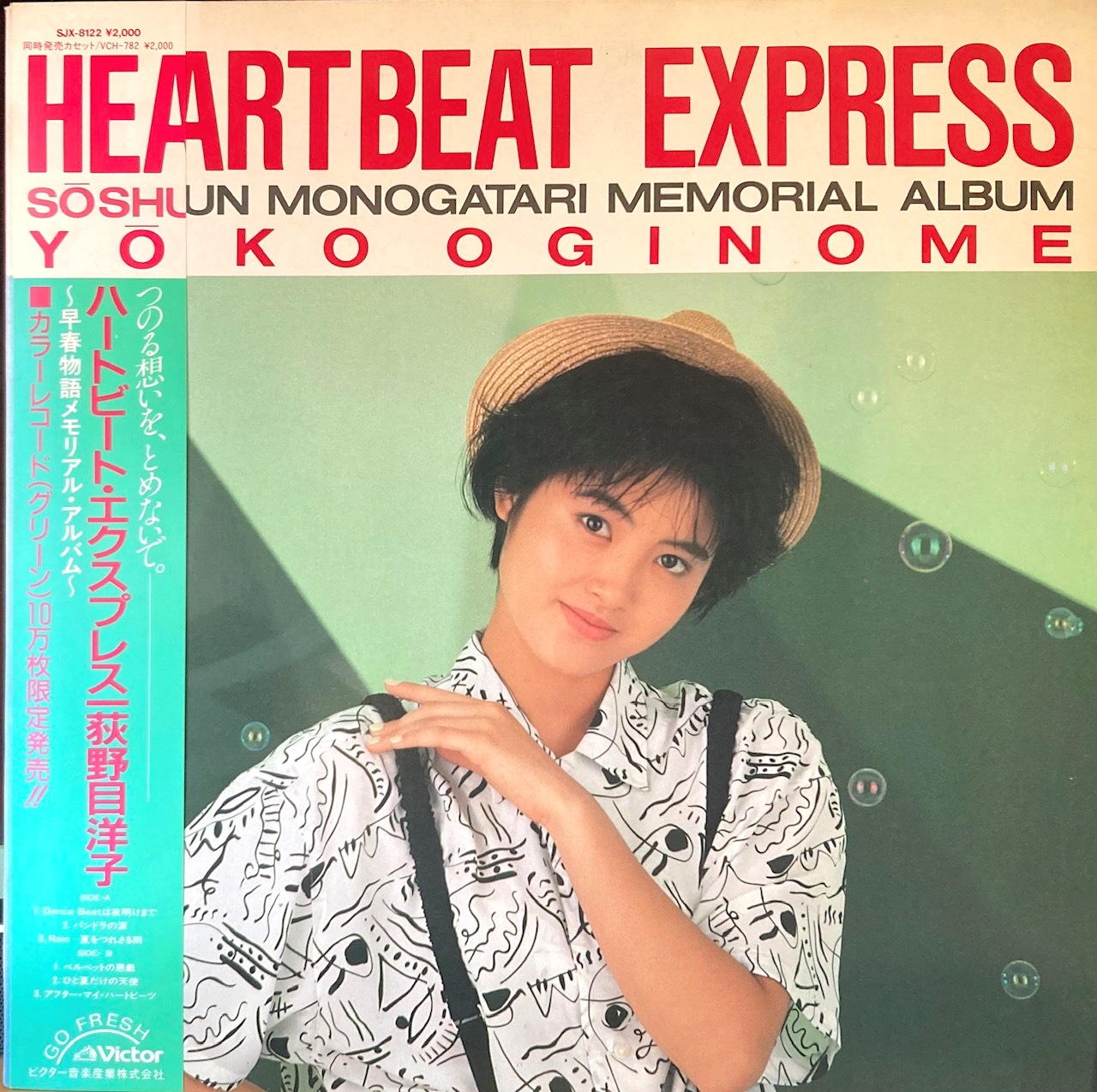 画像1: Victor 荻野目洋子／HEARTBEAT EXPRESS